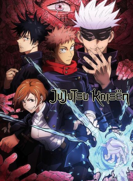 دانلود انیمه سریالی Jujutsu Kaisen