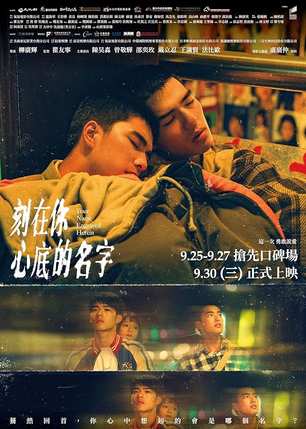 دانلود فیلم Your Name Engraved Herein