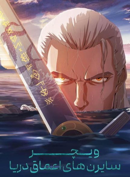 دانلود فیلم The Witcher: Sirens of the Deep