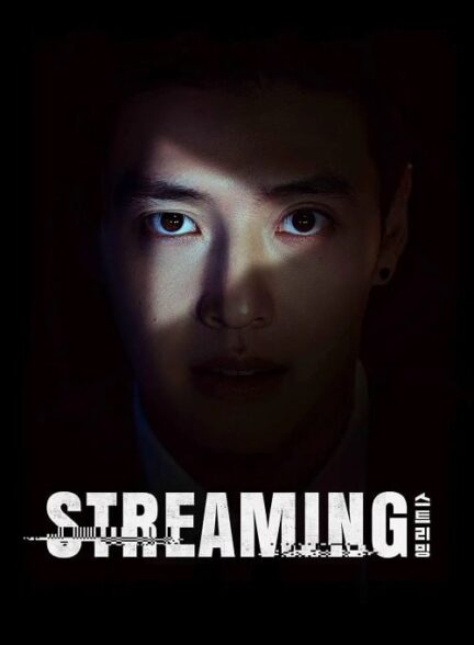 دانلود فیلم Streaming 2025