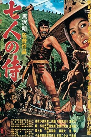 دانلود فیلم Seven Samurai 1954