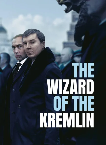 دانلود فیلم The Wizard of the Kremlin 2025