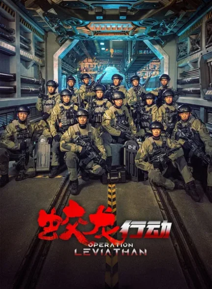 دانلود فیلم Operation Hadal 2025