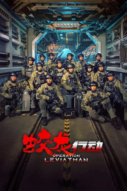 دانلود فیلم Operation Hadal 2025