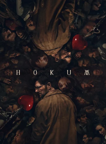دانلود فیلم Hokum 2026