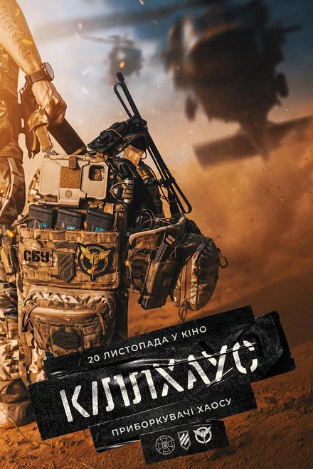 دانلود فیلم KILLHOUSE 2026
