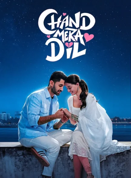 دانلود فیلم Chand Mera Dil 2026