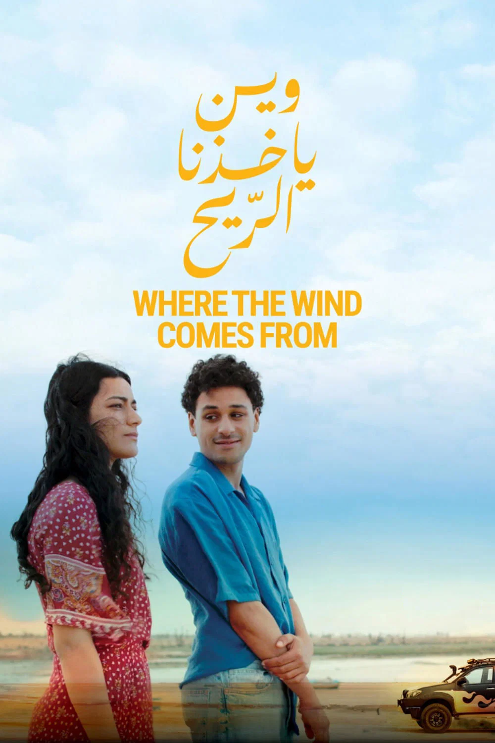 دانلود فیلم Where the Wind Comes From 2025