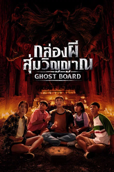 دانلود فیلم Ghost Board 2026
