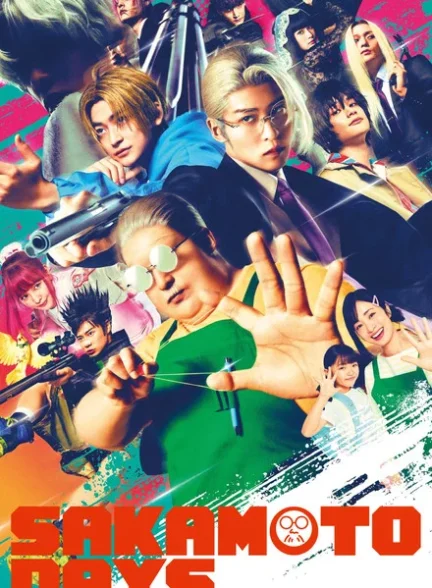 دانلود فیلم Sakamoto Days 2026